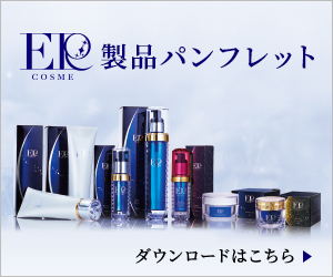 ER製品パンフレット